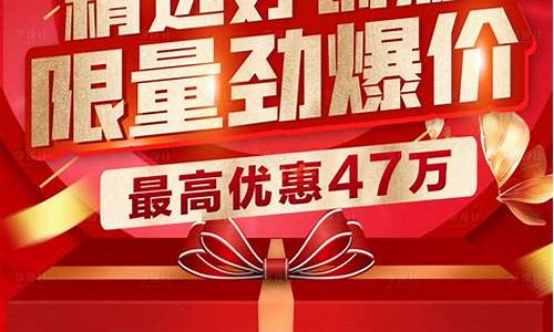 合金价格海报创意_合金 价格