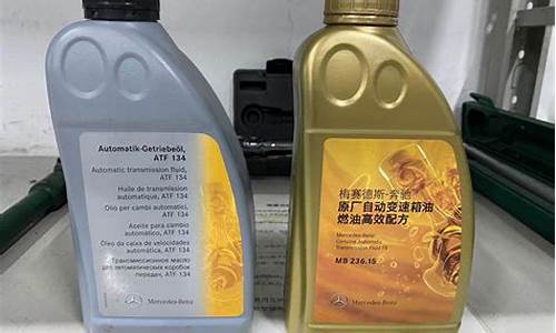 奔驰变速箱油换多少升油_奔驰变速箱油换油价格
