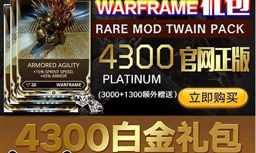星际铂金多少mmr_星际国际服白金价格