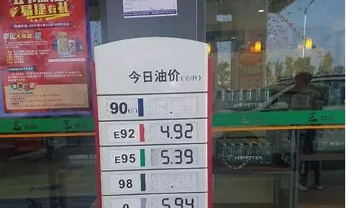 淮北油价优惠查询_淮北汽油价格最新消息