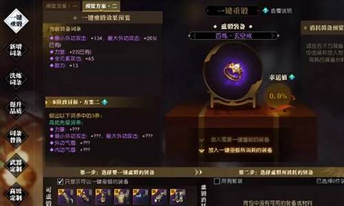 逆水寒鸣金稀有保底_逆水寒争鸣服金价