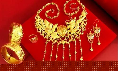 达州结婚三金价格_结婚三金得花多少钱