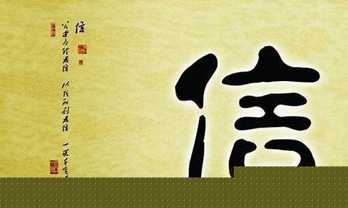 诚信价格是什么意思_诚信金价是什么意思