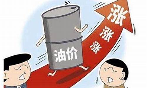 油价上不封顶_油价是不是有封顶