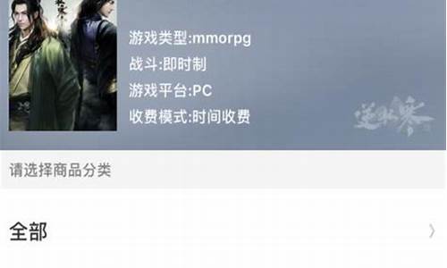 逆水寒金币价格_逆水寒金价怎么了