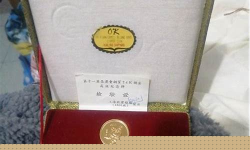 亚运会镀金价格走势_今日亚运会金牌排名