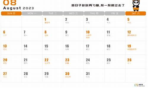 1月20号金价_20238月20号金价