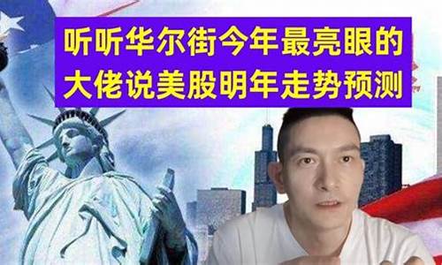 今天华尔街_华尔街大佬预测下周金价