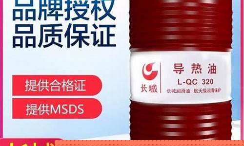 导热油炼油设备_安徽印染用导热油价钱