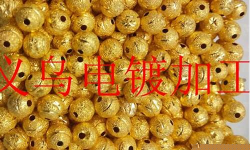 盐城电镀仿金价格表_盐城电镀仿金价格
