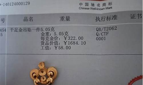 周大福金价涨了2块是真的吗_周大福金价涨了2块