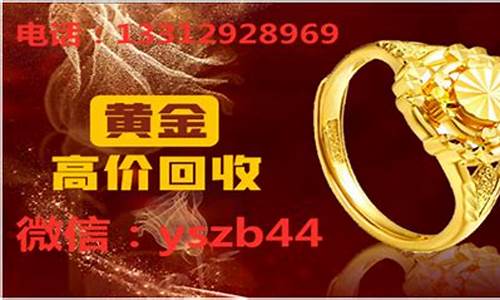 郑州哪里回收黄金价格最高_郑州金价哪里回收
