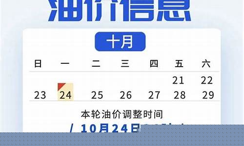 成都明天油价多少_成都明天油价多少钱一升