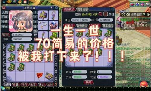 梦幻西游一生有你_梦幻西游一生一世金价