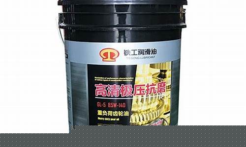 江西齿轮润滑油价格行情_江西齿轮润滑油价格行情最新