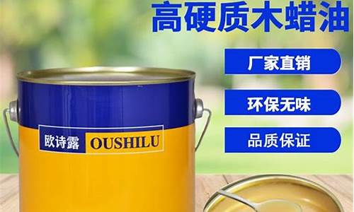广州靠谱木蜡油价格_木蜡油批发