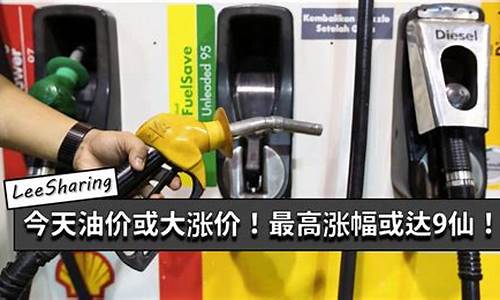 珠海今天汽油价钱_珠海今日油价92号汽油价格