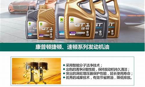 康普顿机油捷顿gt800多少钱_康速顿机油价格表
