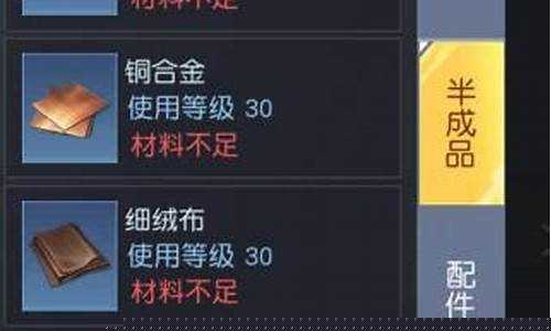 黎明觉醒合金价格涨幅_黎明觉醒合金镀膜