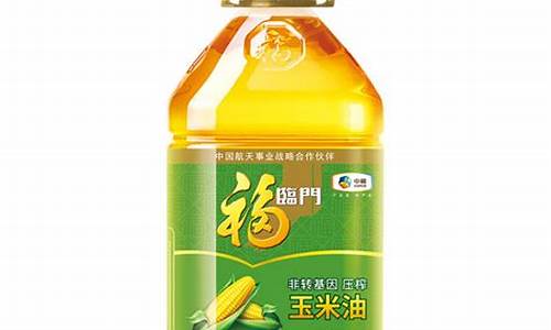福临门玉米油质量怎么样_福临门玉米油价格