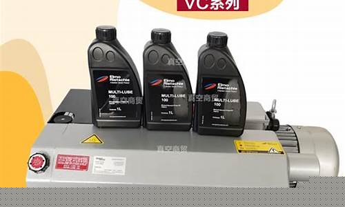 里其乐真空泵vc202_绍兴里其乐真空泵油价格