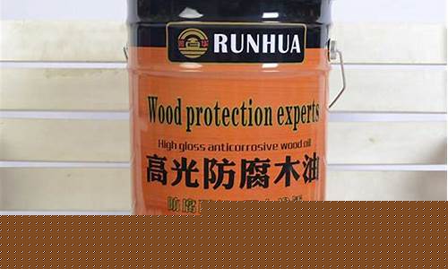 立邦高光防腐木油价格多少_立邦高光防腐木油价