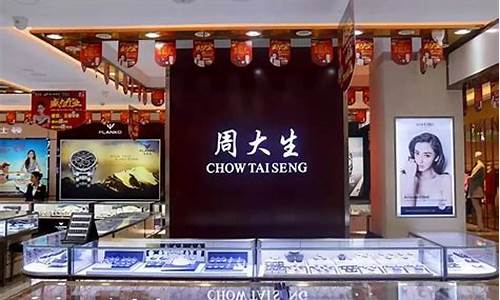 周大生金价周大福_周大生金器价格