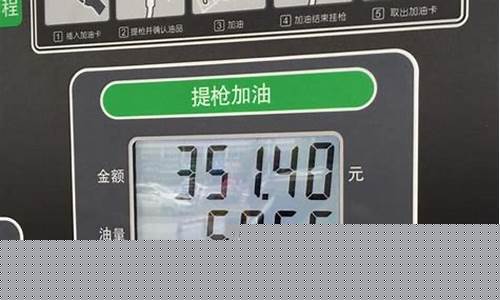 临淄区油价_临淄实际油价多少