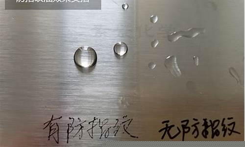 保定不锈钢防指纹油价格_不锈钢防指纹纳米色油