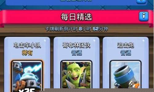 皇室战争荣誉金价格_皇室战争奖金最高的比赛