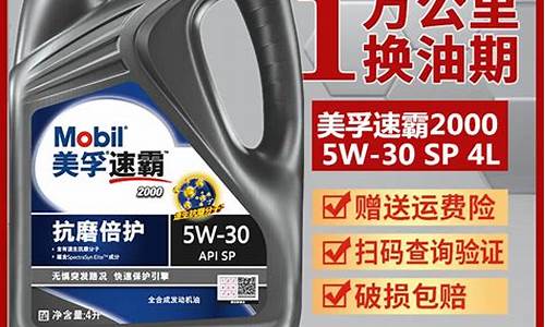 美孚四季机油价格_美孚5w40全合成机油4l价格