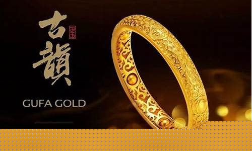 老凤祥金价最高的时候是多少_老凤祥金价哪年最便宜