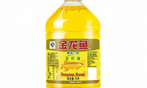 金龙鱼一级菜籽油价格_金龙鱼菜籽食用油价格