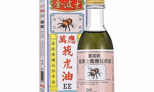 星加坡莪术油价钱_星洲莪术油怎么打开