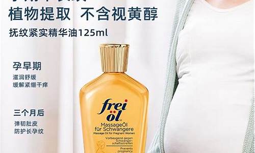 郑州孕妇专用油价格_郑州孕妇专用油价格查询