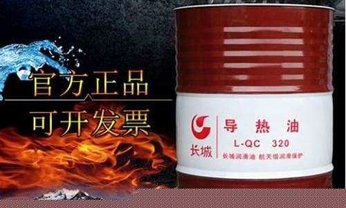 芳烃油生产厂家_湖北芳烃导热油价格多少