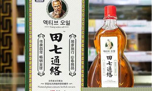 海马田七多少钱_田七海马油价格是多少