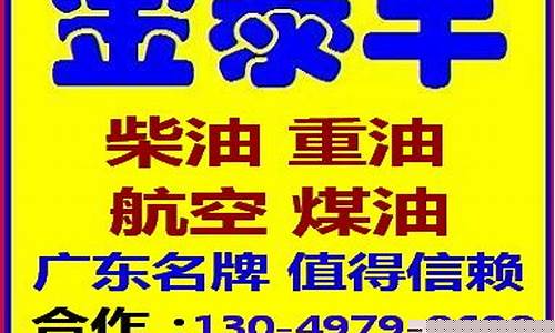 海南柴油价格今日_海口柴油价格查询