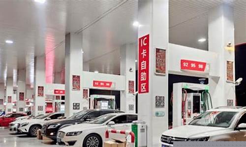 2021年怀仁油价_山西怀仁油价92汽油价格