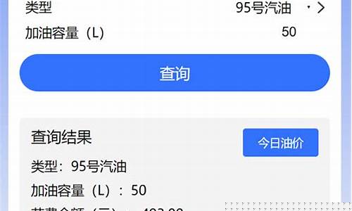 11月份大连油价多少钱_大连2020年11月95号汽油价格