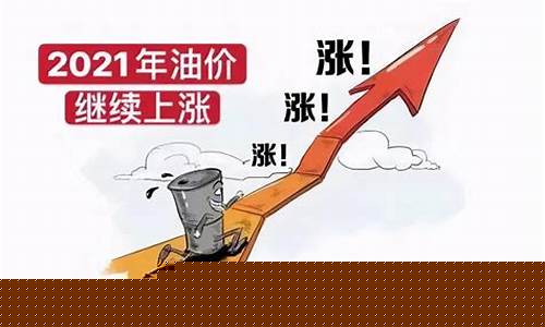 云南最新油价明细表_今年最低油价云南
