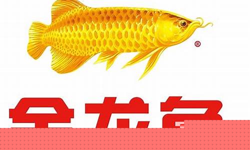 金龙鱼品牌金价多少_金龙鱼最低价格多少钱