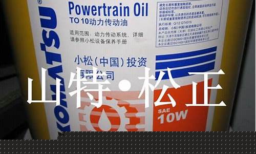 小松专用液压油价格_小松抗摸液压油价格