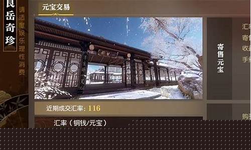 逆水寒官方卖金_逆水寒刚开服金价