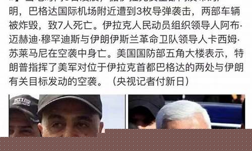伊朗少将袭击身亡油价_伊朗少将被杀