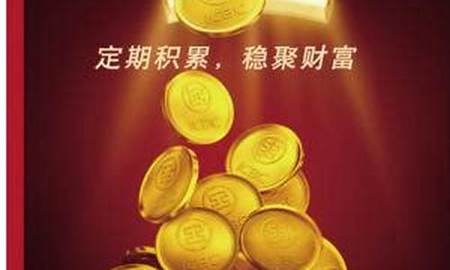 工行积存金实时金价_工行积存金实时金价走势