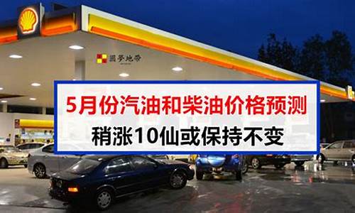 河南柴油价格走势图_5月份河南柴油价格走势