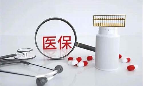 目前医疗基金价格_今年医疗基金怎么样