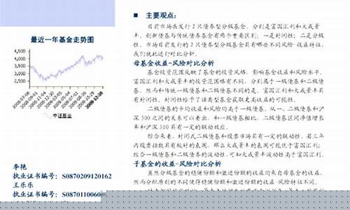 富国基金价值分析_富国基金2020收益