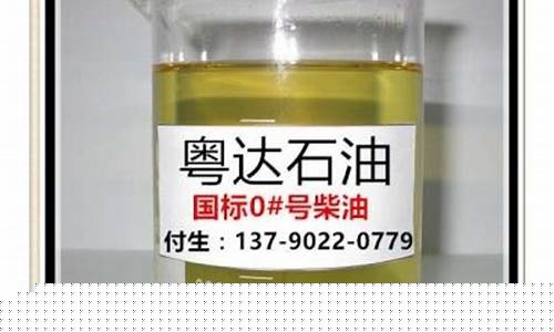 贵州中石化油价今日批发价格_贵州中石化柴油价